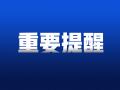 路边的枇杷果成熟了 阜阳园林部门提醒不要采摘