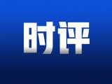 新能源汽车下乡 重在满足需求