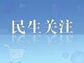 长三角生态环境领域这些轻微违法行为 不予行政处罚