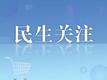 全省首个！宿松县成功开发光伏电站碳普惠项目