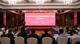 2024年长三角生态环境标准一体化工作会议在上海召开