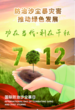 近十年我国春季沙尘天气减至年均9.2次