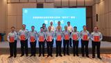 东西部10省区生态环境执法机构签订“结对子”帮扶协议