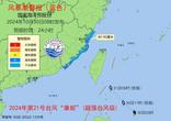 台风“康妮”加强为超强台风级 自然资源部将海洋灾害应急响应调整为三级
