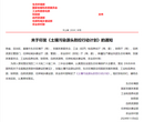 《土壤污染源头防控行动计划》正式印发