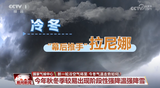 今年会是冷冬吗？前三季度降水量偏多影响几何？看国家气候中心分析