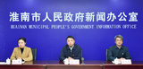 淮南今年环境空气质量综合指数为3.71，皖北六市排名第一