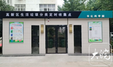合肥高新区已建设并投用超400个生活垃圾分类投放站点