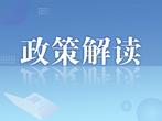 专家解读 | 强化数智化理念，扎实推进国家生态环境监测网络转型任务落实