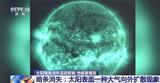 太阳暗条消失引发地磁暴 1.5亿公里外能量如何扰动地球？