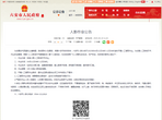 六安将实施人工增雨作业，涉及五个乡镇 