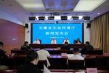 210家被立案！安徽重拳整治环境监测数据弄虚作假问题 