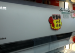 今年以旧换新带动家电销售1247.4亿元