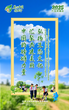 2025六五环境日主题海报发布
