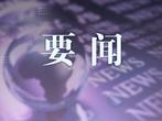 中国城市更新顶层设计出台 万亿级赛道按下“加速键”