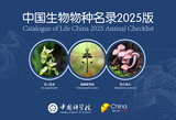 《中国生物物种名录2025版》发布 首次收录中国蜻蜓和蚯蚓