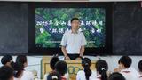  含山：这堂环保课给孩子种下 “生态梦”