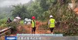 汛期若遇到泥石流、山体滑坡等灾害该怎么自救？专家解答来了