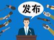 《锂离子电池编码规则》国家标准发布 新生产电池将有唯一身份编码