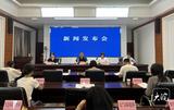 2024年池州市生态质量评价为“一类” 城区空气质量优良率87.2%