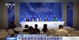中国能源转型表现超越以往 排名提升至第12位