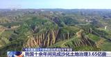 给沙漠戴上“绿围脖”  我国十余年间完成沙化土地治理3.65亿亩