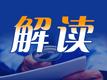 解读 | 安徽省《排污单位自行监测规范》（DB34 /T 5173-2025）